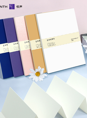 悦声风琴本水彩空白折页本32K加厚300g棉浆细纹手账本美术生专用学生便携随身旅行明信片绘画本初学者写生本