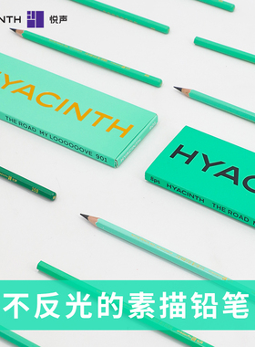 悦声炭笔美术生专用素描速写哑光考试铅笔套装14b16b联考专用绘画软碳笔特软中硬碳画画4b6b不反光学生碳铅