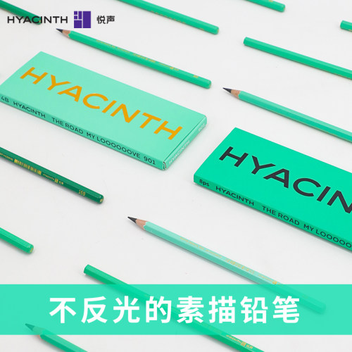 悦声哑光艺考铅笔不易反光