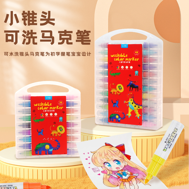 悦声水彩笔绘画悦声可水洗儿童