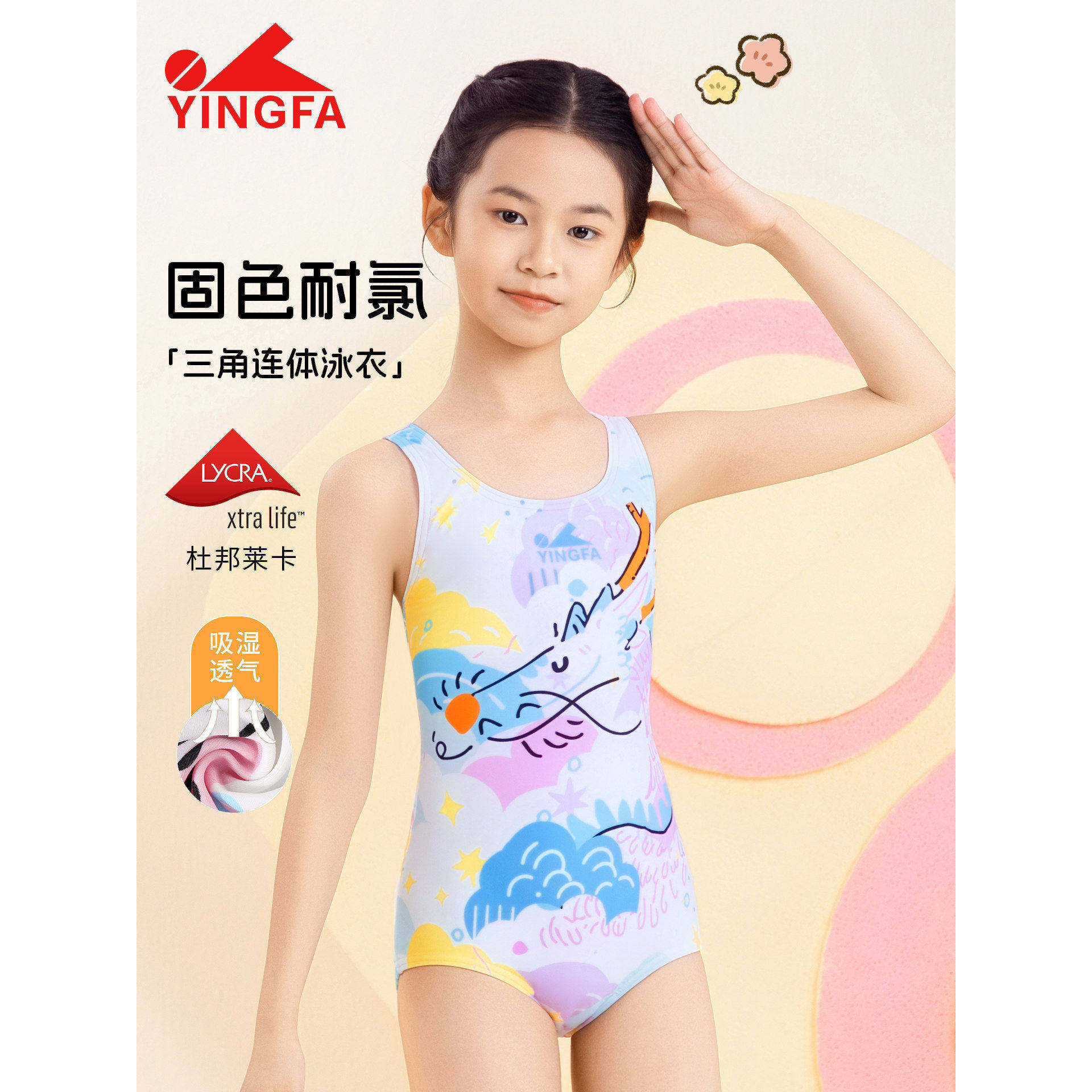 英发儿童泳衣女童三角连体专业游泳训练YINGFA女孩子大童竞速泳装