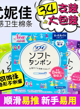 长导管尤妮佳可游泳新手易用