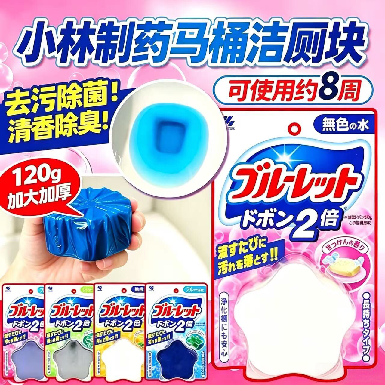 日本小林制药马桶坐便器厕所水箱蓝泡泡洁厕块洁厕宝清洁剂洁厕灵