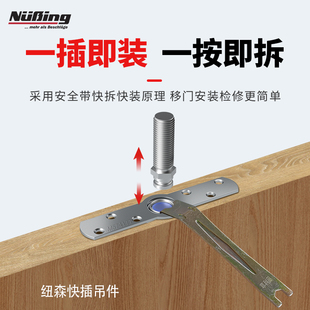 纽森移门快插吊件推拉门折叠门微缝吊轨线性轨道口袋门五金配件