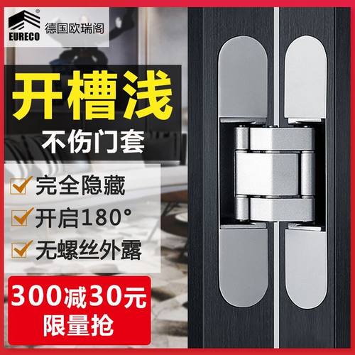 德国欧瑞阁超薄隐形合页开槽浅
