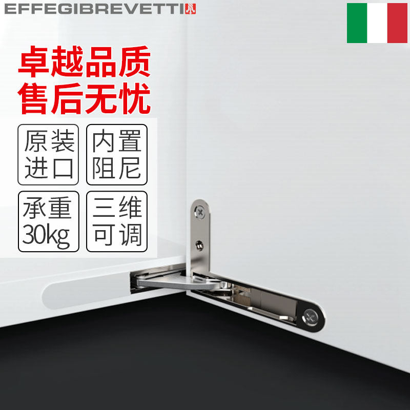 意大利进口Effegibrevetti柜门隐藏式 重型铰链缓冲阻尼特殊隐藏