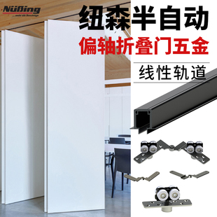 德国进口纽森半自动折叠门五金配件无下轨吊轨轨道全套滑轮吊轮