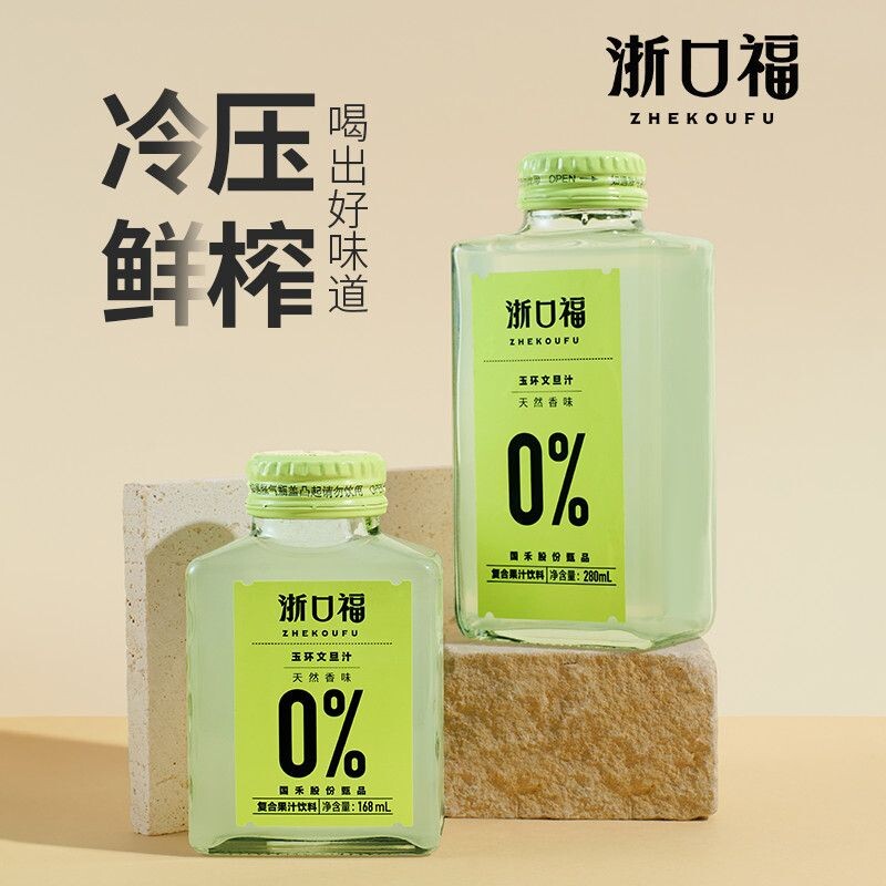 浙口福玉环文旦汁0色素0香精0防腐280ml营养维C柚子汁