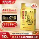 2025年新米柴火大院特等五常大米原粮稻花香2号大米5kg家用送礼