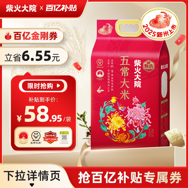 ���ڲ���������Ժ�峣����5�ﶫ������һ�Ⱦ������׼��ùٷ��콢 62.9Ԫ