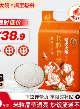 2025新米柴火大院长粒香米5kg东北粳米一级香米炒饭家用官方旗舰