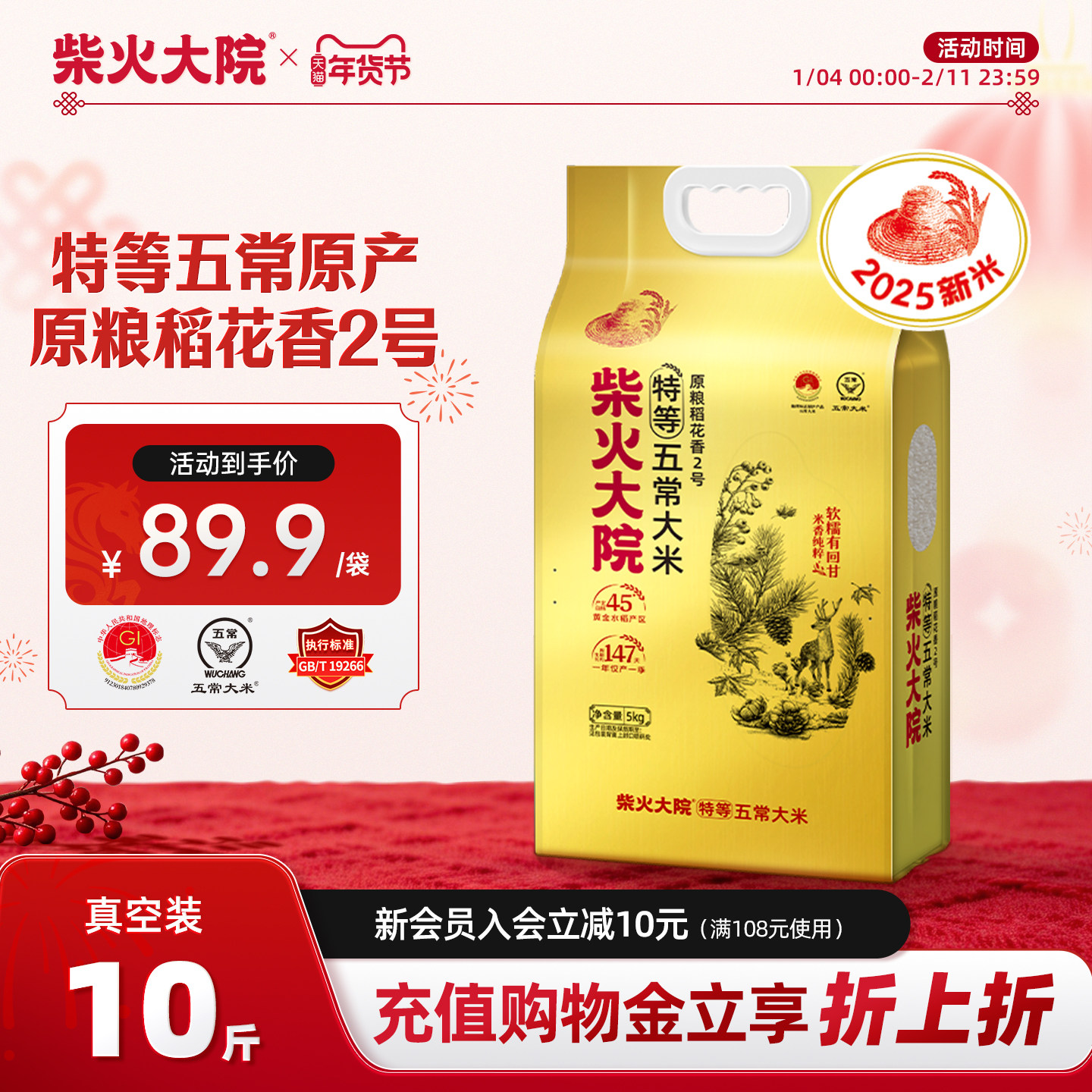 2025�����ײ���Ժ�ص��峣����ԭ��������2�Ŵ���5kg�������� 52.45Ԫ