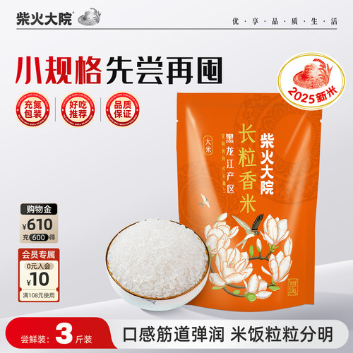 柴火大院长粒香大米1.5kg