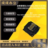 L380打印头 L358 爱普生喷头L360 L455L351L551L385L301L310L565