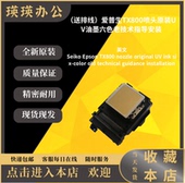 送排线 爱普生TX800喷头六色老技术指导安装 全新原装