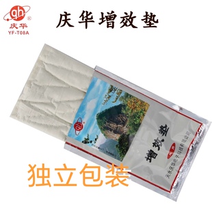 庆华场效应理疗仪增效垫独立包装热敷药效垫（单只装）