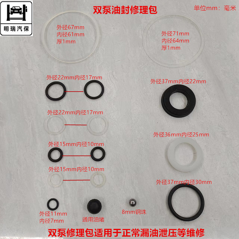 双泵修理包卧式千斤顶单泵修理包液压柱塞活塞油封3吨单泵双泵修