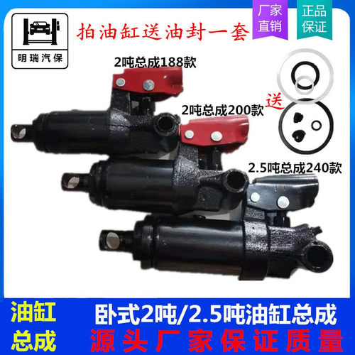 卧式千斤顶2吨2.5吨液压总成