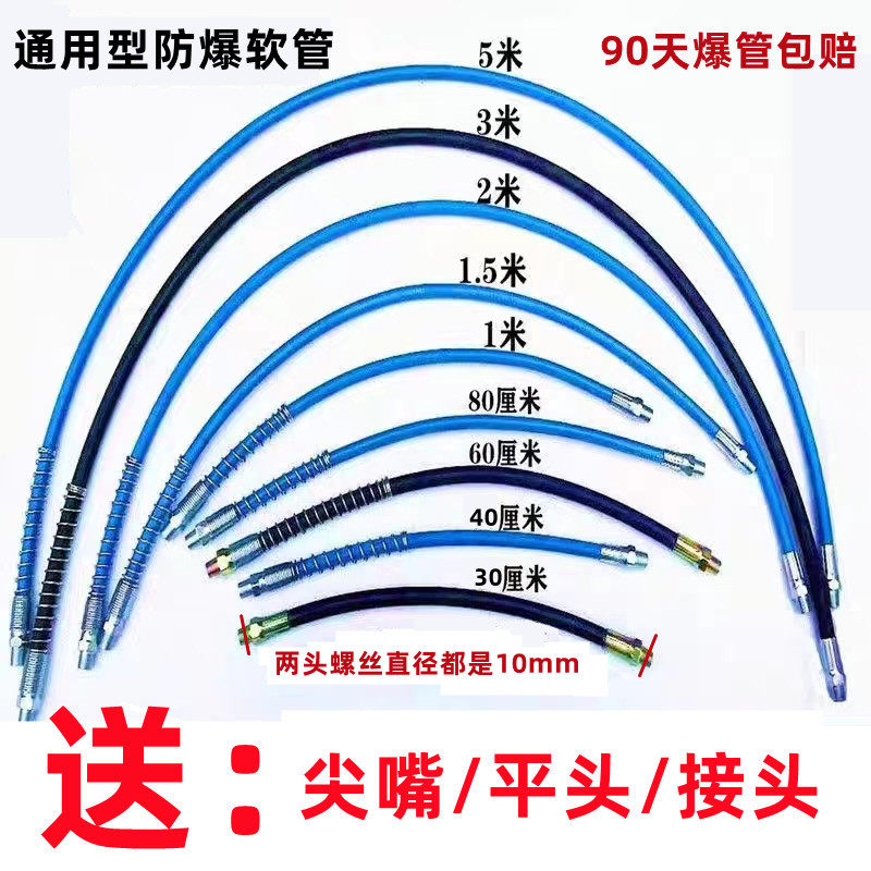 黄油枪头黄油枪平头尖嘴高压软管