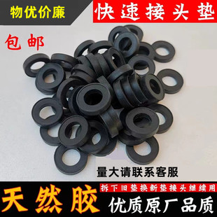 气管快速接头橡胶垫圈平垫片子密封垫密封圈硅胶O型圈垫专用垫