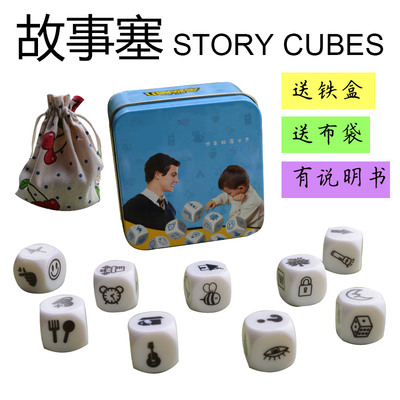 故事塞骰子Story Dice Cubes 想象故事小Q培养儿童想象力玩具礼品