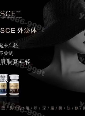 韩国ASCE外泌体冻干修复受损屏障k老 抗焱痘坑痘印 防伪 冷链运输