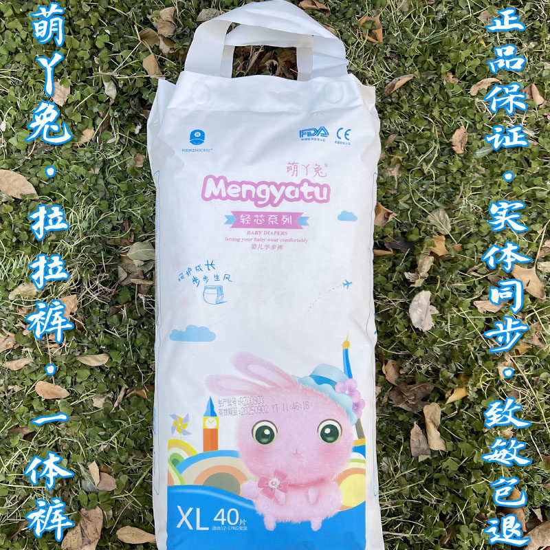 萌丫兔一体裤热风透气婴儿全包臀拉拉裤小内裤式尿不湿非纸尿裤