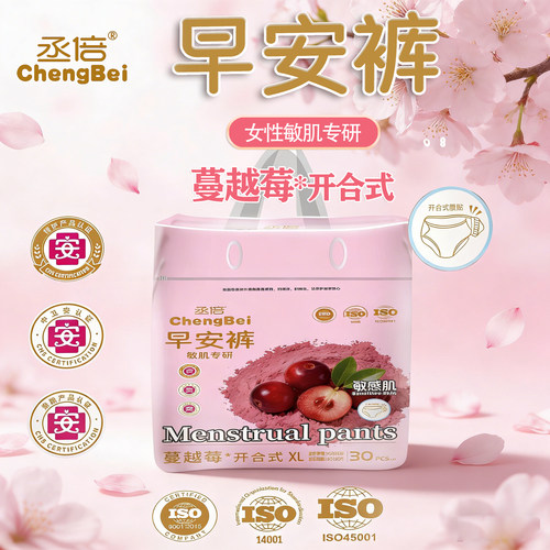 蔓越莓开合式经期裤日夜用安睡裤