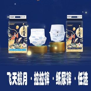 新生儿尿不湿 械字号拉拉裤 BUBUGO飞天揽月婴儿成长裤 宝宝纸尿裤