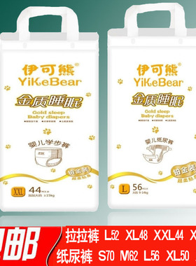 伊可熊金质睡眠婴儿学步裤宝宝拉拉裤L52XL48XXL44XXXL40非纸尿裤