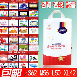 俏豆豆纸尿裤 男女通用送豪礼 新生儿尿不湿S62M56L50XL42非拉拉裤