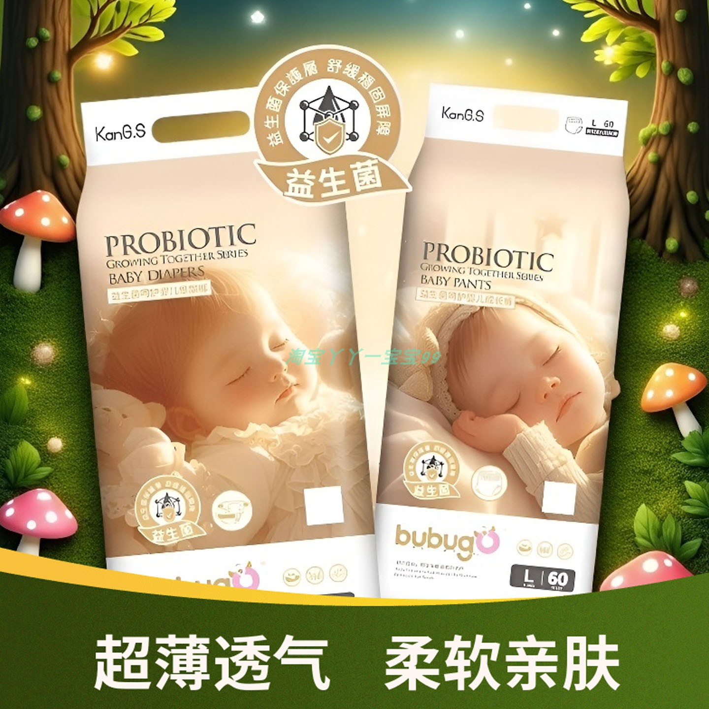 bubugo益生菌纸尿裤拉拉裤成长裤