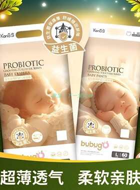 bubugo益生菌纸尿裤超薄柔软成长裤透气全包臀拉拉裤宝宝尿不湿