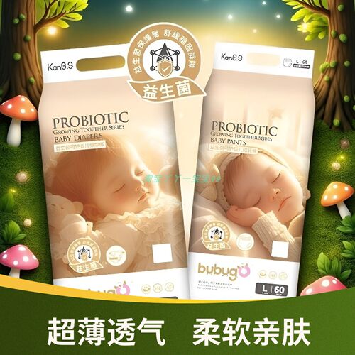 bubugo益生菌纸尿裤拉拉裤成长裤