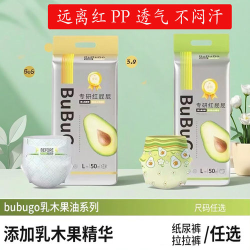 bubugo乳木果拉拉裤婴幼儿纸尿裤