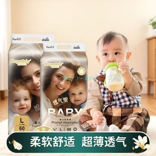 超薄尿不湿透气防漏学步裤 舒亲宝贝益生菌婴儿纸尿裤 宝宝拉拉裤