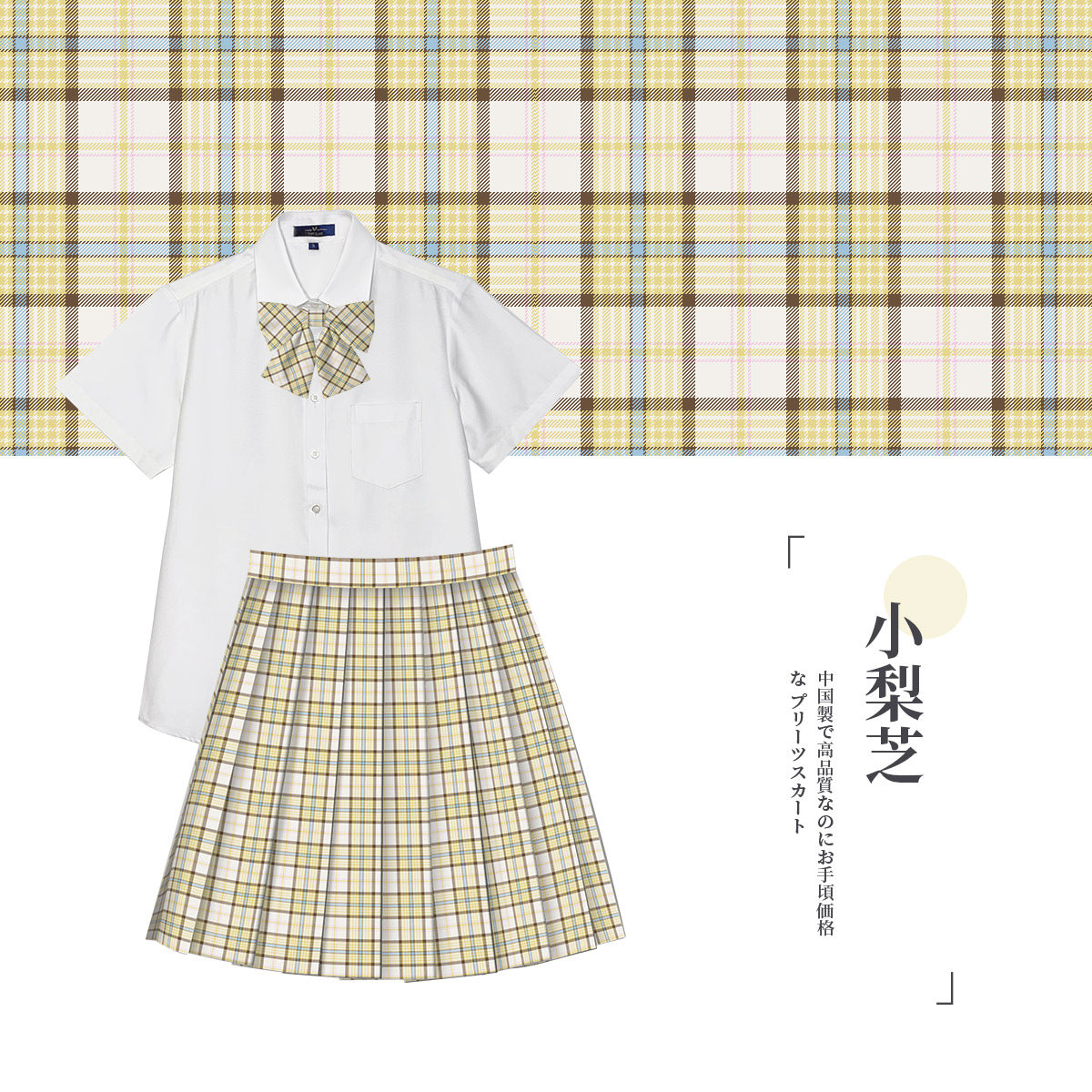 JK制服套装心脏地震原创清仓格裙衬衫春夏学生学院半身百褶A字裙