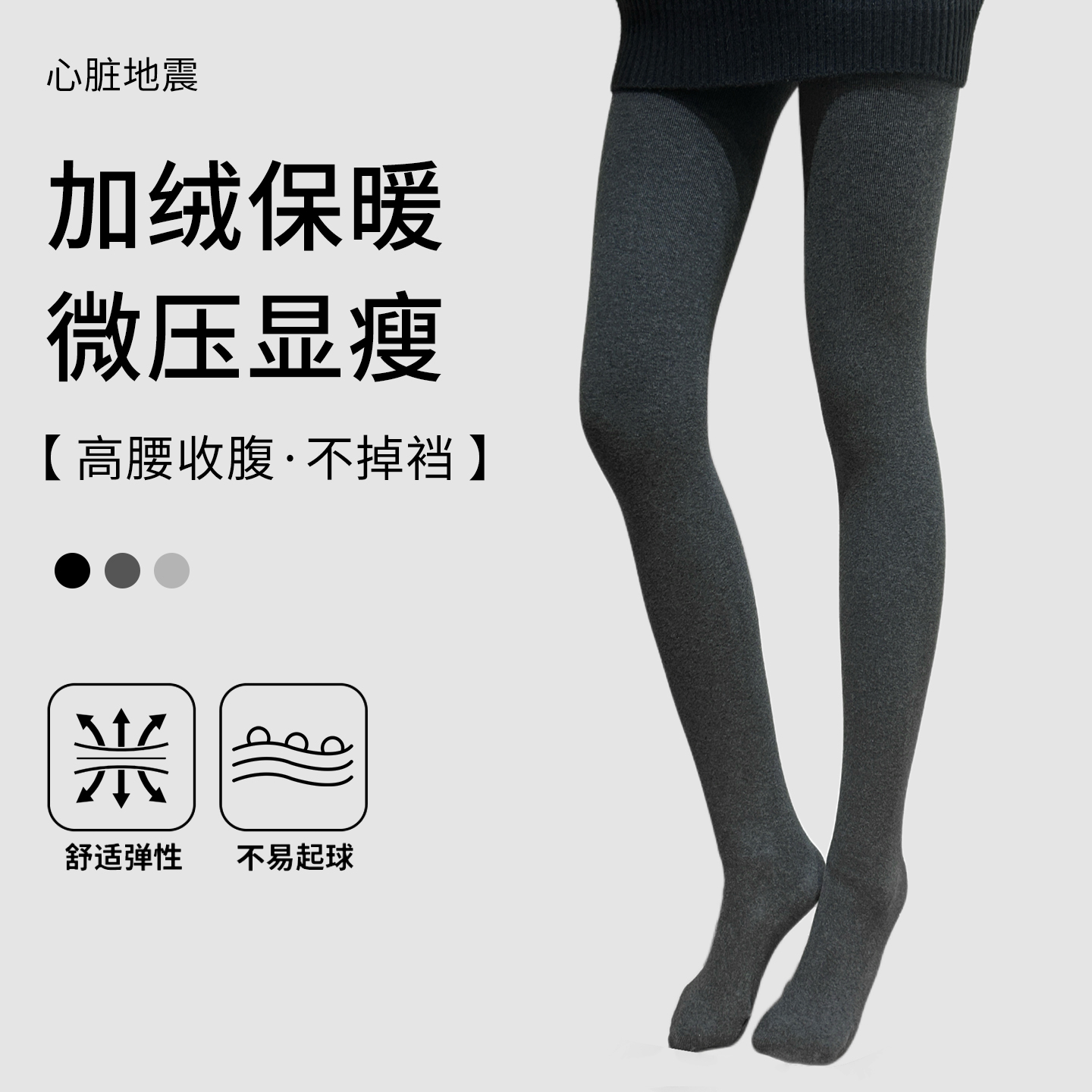 灰色连裤袜加绒加厚黑色打底裤