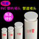 PVC管堵110马桶管堵头40 75管道塞子下水管道硅胶密封盖闷头