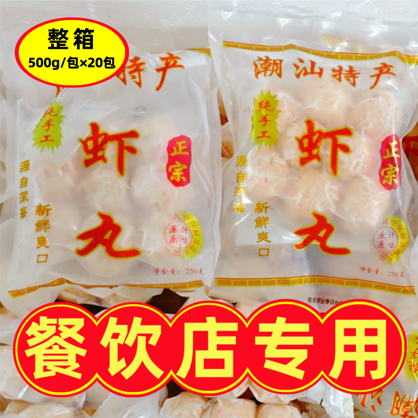 潮汕火锅食材丸子商用批发牛肉丸