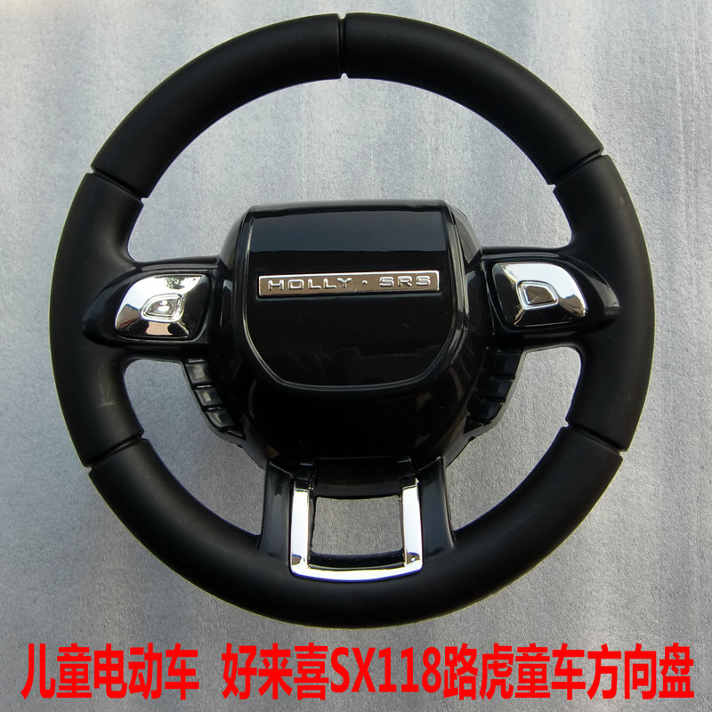 好来喜儿童电动车sx118路虎童车方向盘遥控制器档位电源开关轮胎