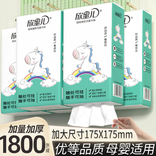 加大尺寸1800张大包悬挂式抽纸加厚纸巾家用整箱卫生纸餐巾纸厕纸