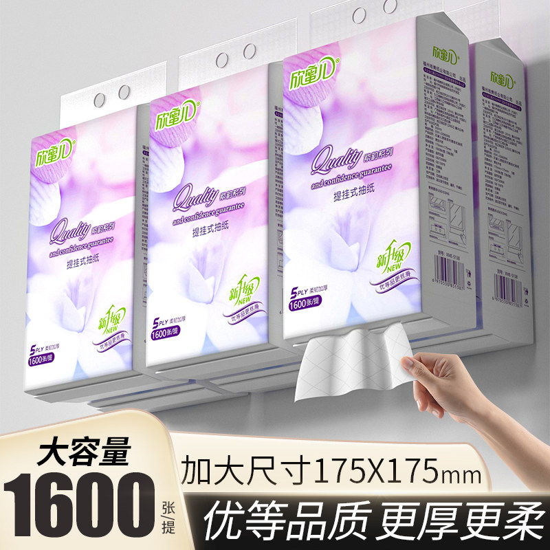 加大尺寸悬挂式加厚抽纸家用纸巾壁挂餐巾纸卫生纸大包挂墙擦手纸