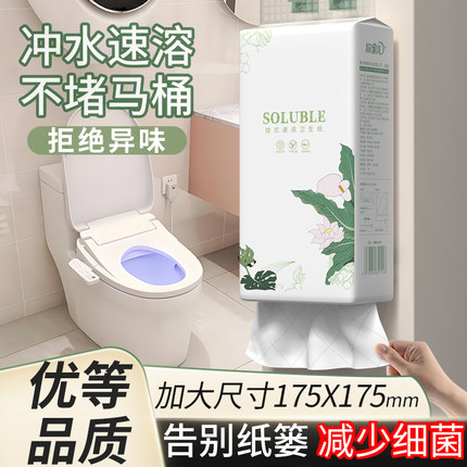 1700张可冲马桶速溶纸巾厕所专用抽纸水溶性卫生纸悬挂式可溶厕纸