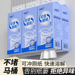 悬挂式可溶厕纸速溶纸巾厕所专用水溶性家用草纸易溶解抽纸卫生纸