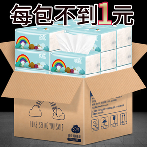欣蜜儿30包抽纸整箱批纸巾卫生餐厅面纸餐巾纸家用实惠家庭装纸抽