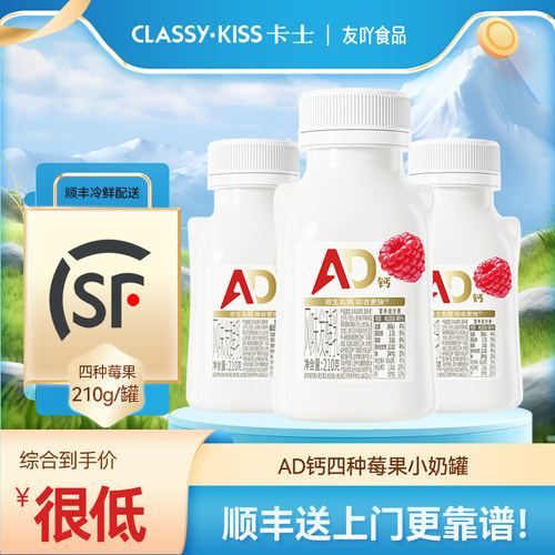 顺丰包邮！卡士007酸奶AD钙七种益生菌牛油果原味莓果风味发酵乳