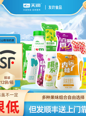 天润爱克林酸奶多种口味组合