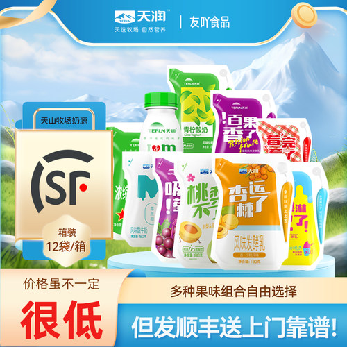 天润爱克林酸奶多种口味组合