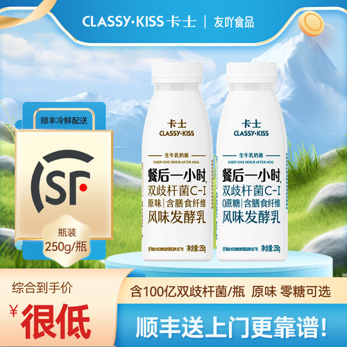 卡士餐后一小时酸奶250g零蔗糖